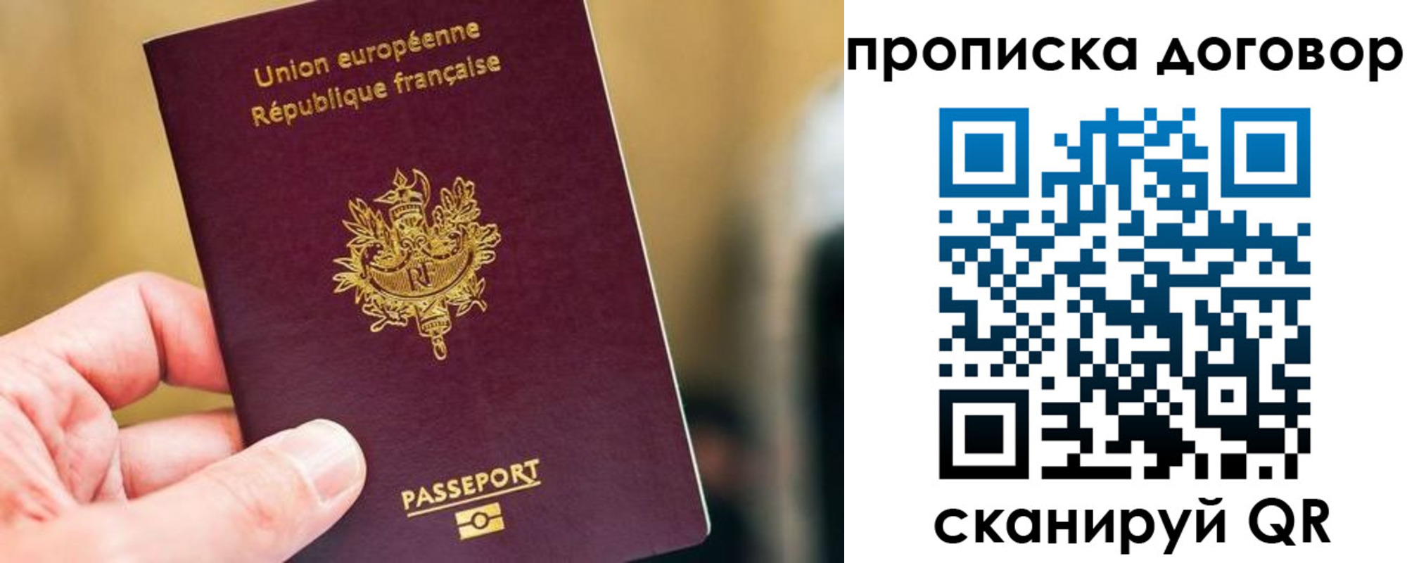 временная регистрация для школы в Волоколамске