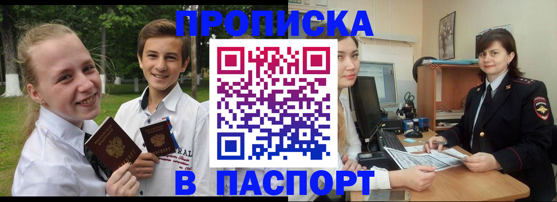 найти адрес прописки в Волоколамске