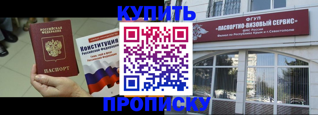 временная регистрация в Волоколамске