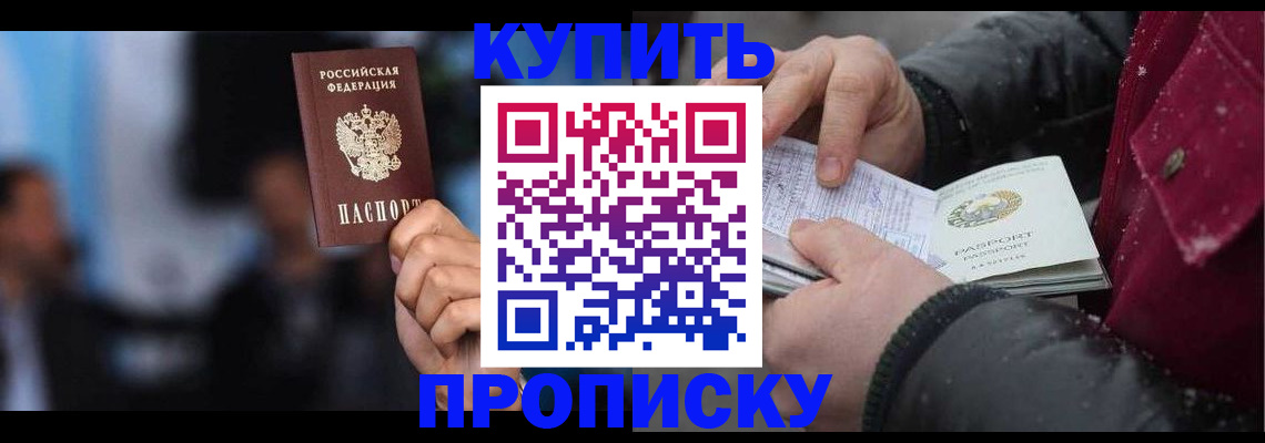 прописка иностранных граждан в Волоколамске
