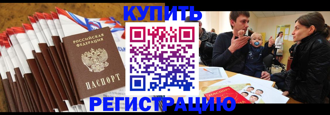 миграционный учет в Волоколамске